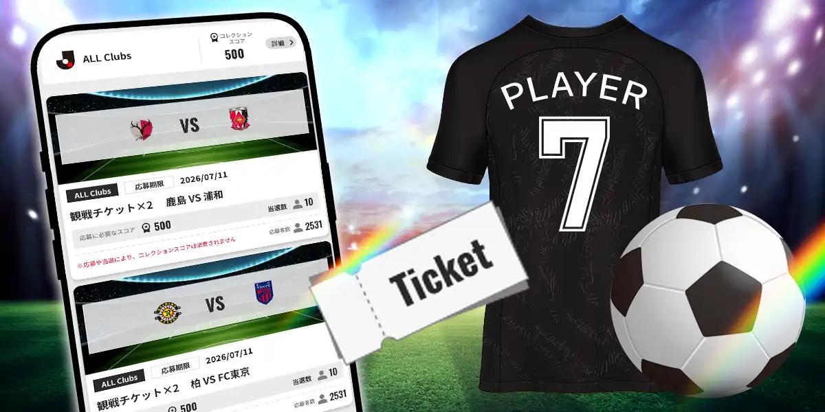 Jリーグ公式】J.LEAGUE FANTASY CARD【JFC】