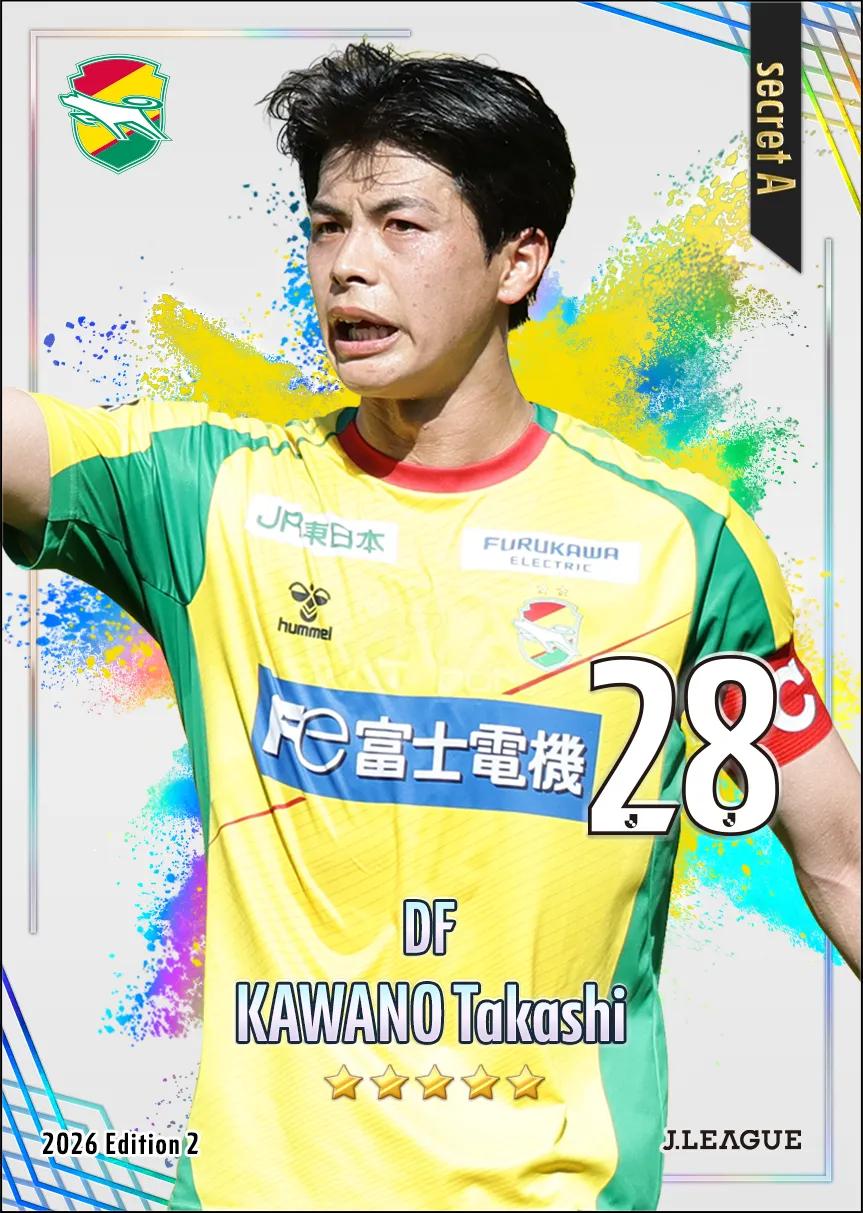 激レア　Jリーグカード　コレクション 激レア Jリーグカード コレクション 【公式通販】